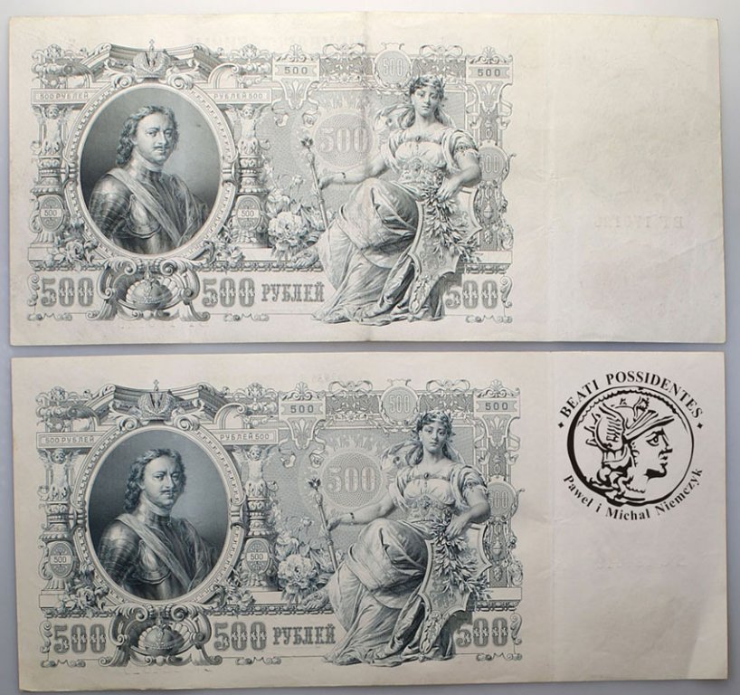 Rosja banknoty 500 Rubli 1912 lot 2 szt. st.2-/3+