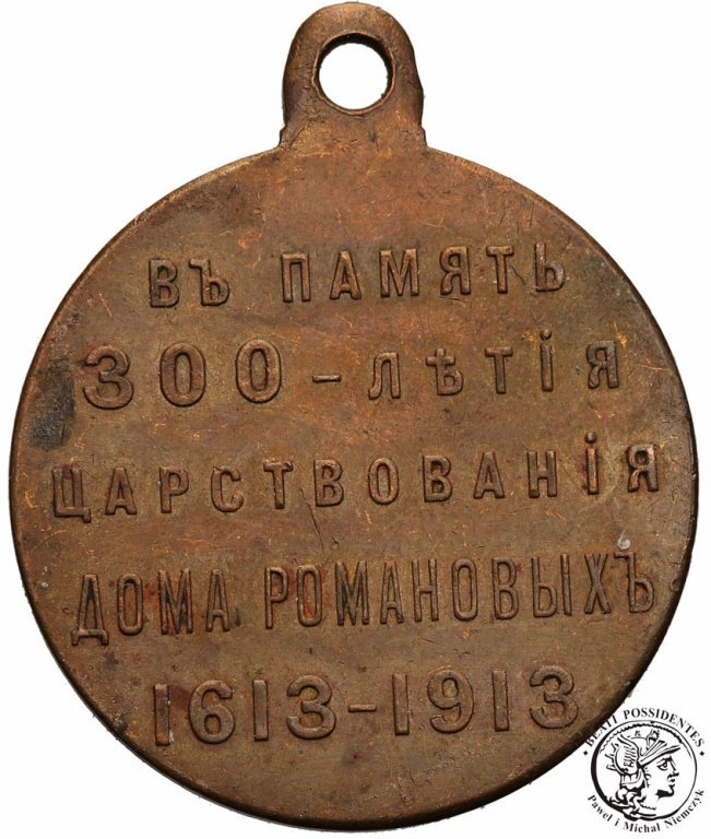 Rosja medal 1913 300 lat Romanowych BRĄZ st.2