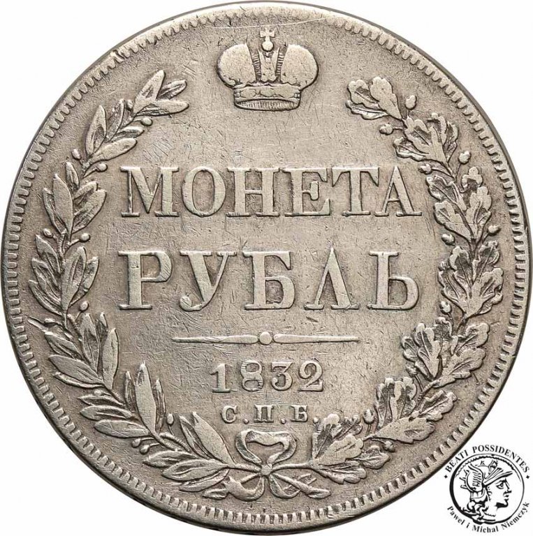 Rosja Rubel 1832 Mikołaj I Petersburg st. 3/3-