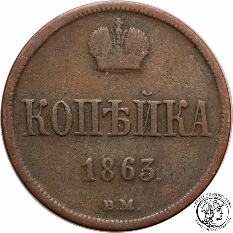 Polska 1 kopiejka 1863 BM Aleksander II st. 3/3-