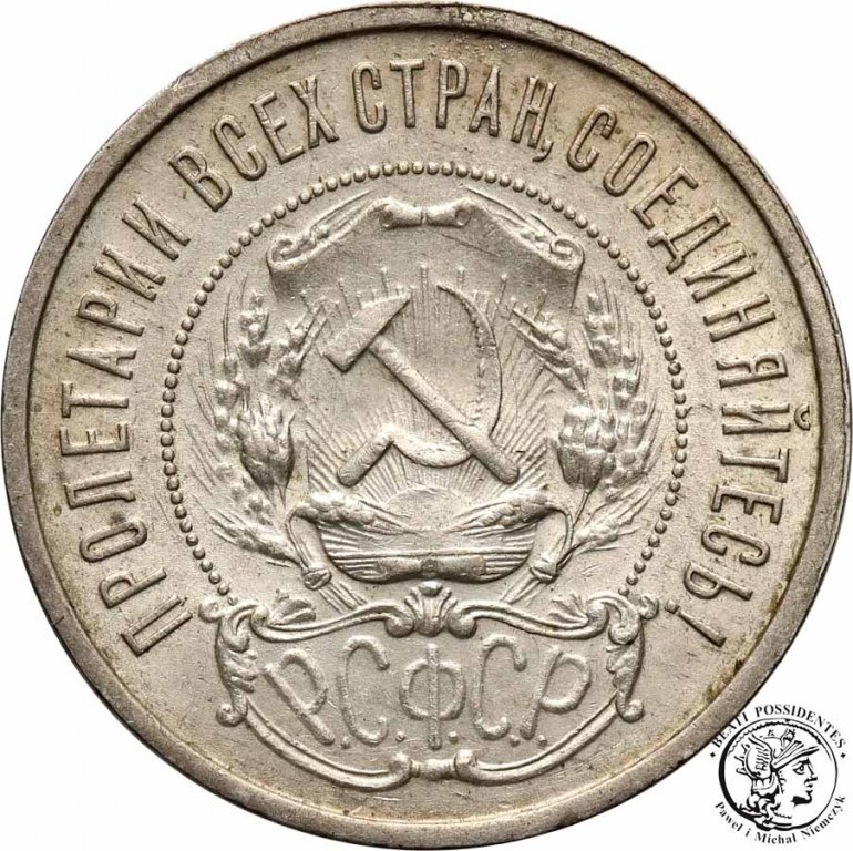 Rosja 50 kopiejek 1921 AG st. 3+