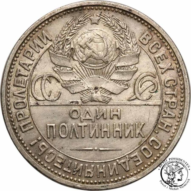 Rosja 50 kopiejek 1925 PŁ st. 2
