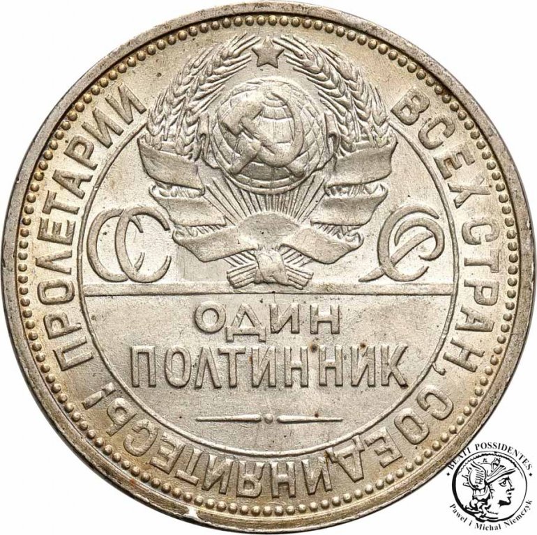 Rosja 50 kopiejek 1925 PŁ st. 1-/2+