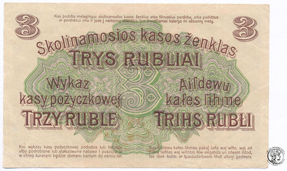 Polska Ober-Ost. Poznań 3 ruble 1916 seria P st.3