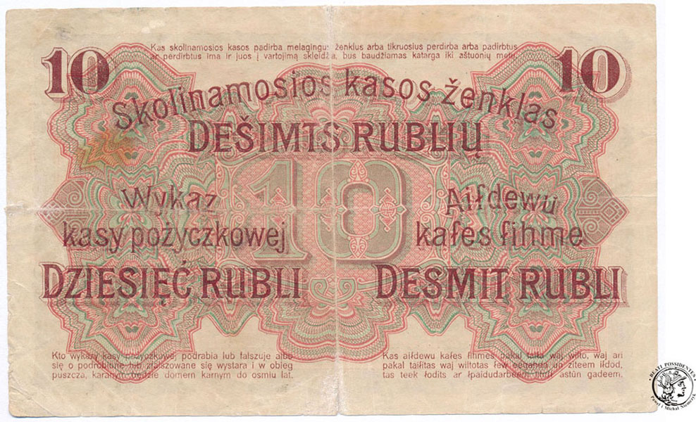 Polska Ober-Ost. Poznań 10 ruble 1916 seria E st.4