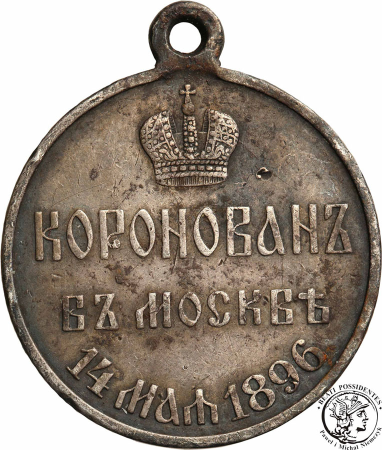 Rosja medal 1896 koronacja Mikołaja II st.3