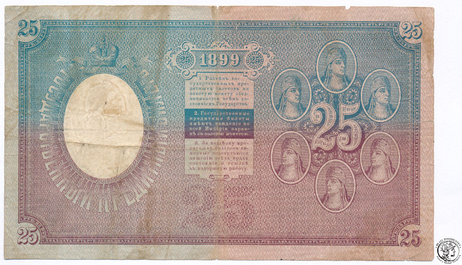 Banknot Rosja Mikołaj II 25 rubli 1899 ser. A3 st4