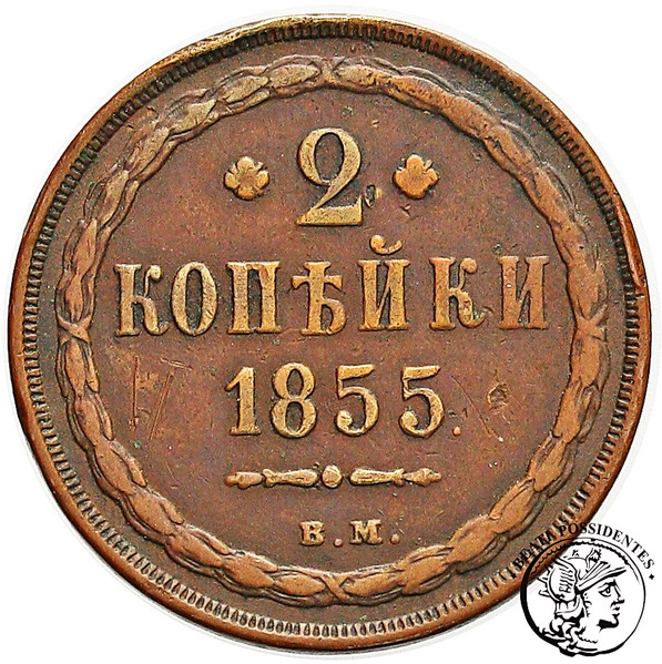 2 kopiejki 1855 BM Warszawa Aleksander II st. 3