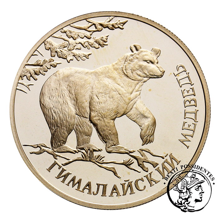Rosja 1 Rubel 1994 niedźwiedź himalajski st. L-