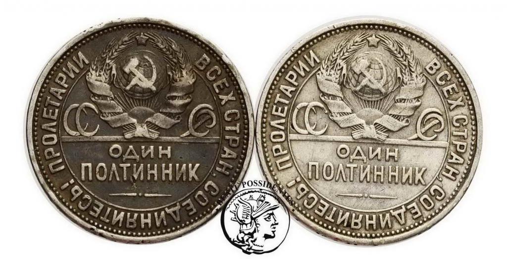 Rosja 1/2 Rubla 1926 lot 2 szt st. 3-/4
