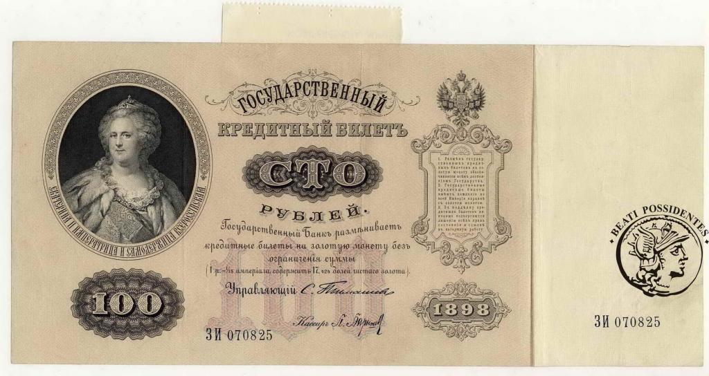 Rosja 100 Rubli 1898 Timashev st. 3+