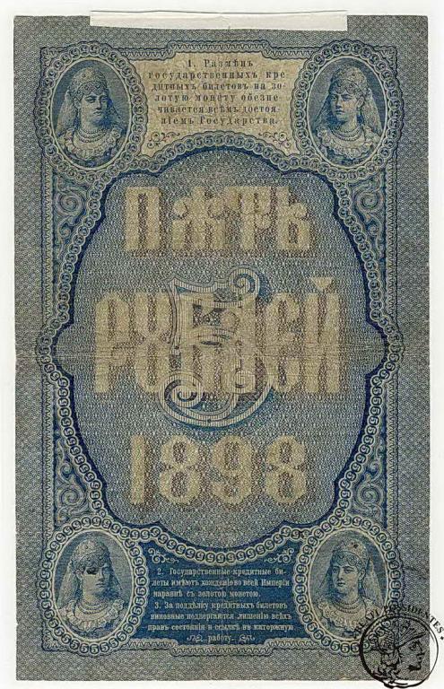 Rosja 5 Rubli 1898 Timashev st. 4+