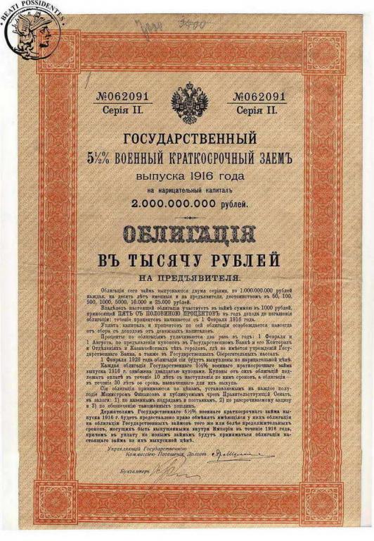Rosja 1 000 Rubli 1916 obligacja st. 3