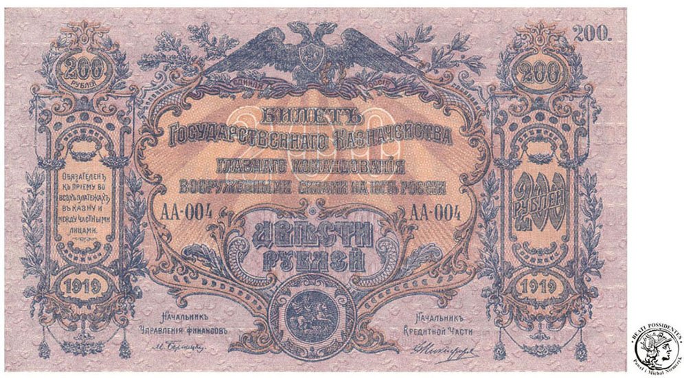 Banknot Rosja 200 rubli 1919 st. 2+