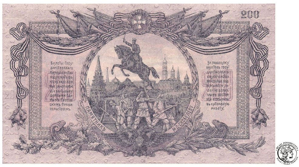 Banknot Rosja 200 rubli 1919 st. 2+