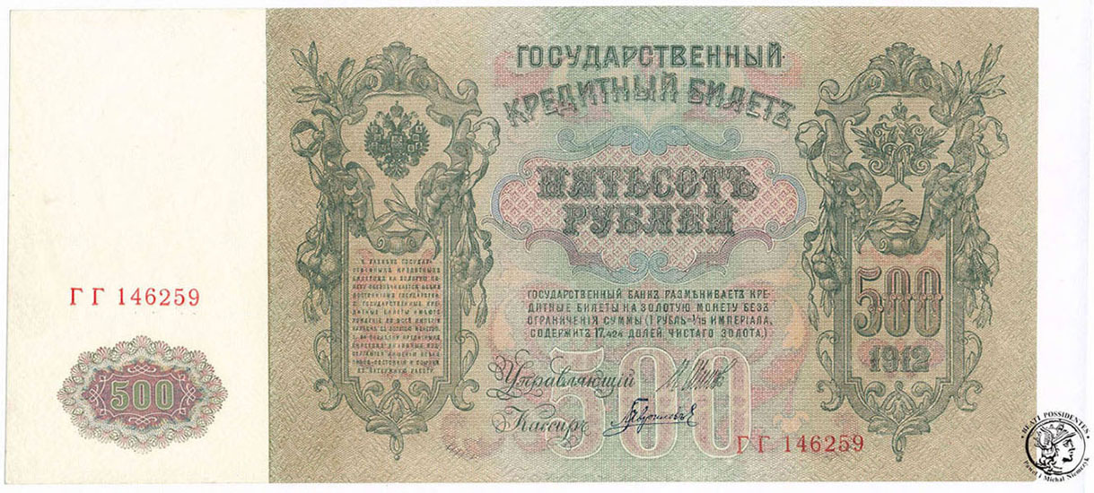 Rosja Banknot 500 rubli 1912 - Piękny (UNC)