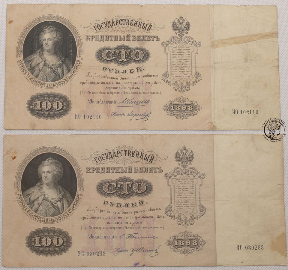 Rosja Banknot 100 rubli 1898 - 2 sztuki