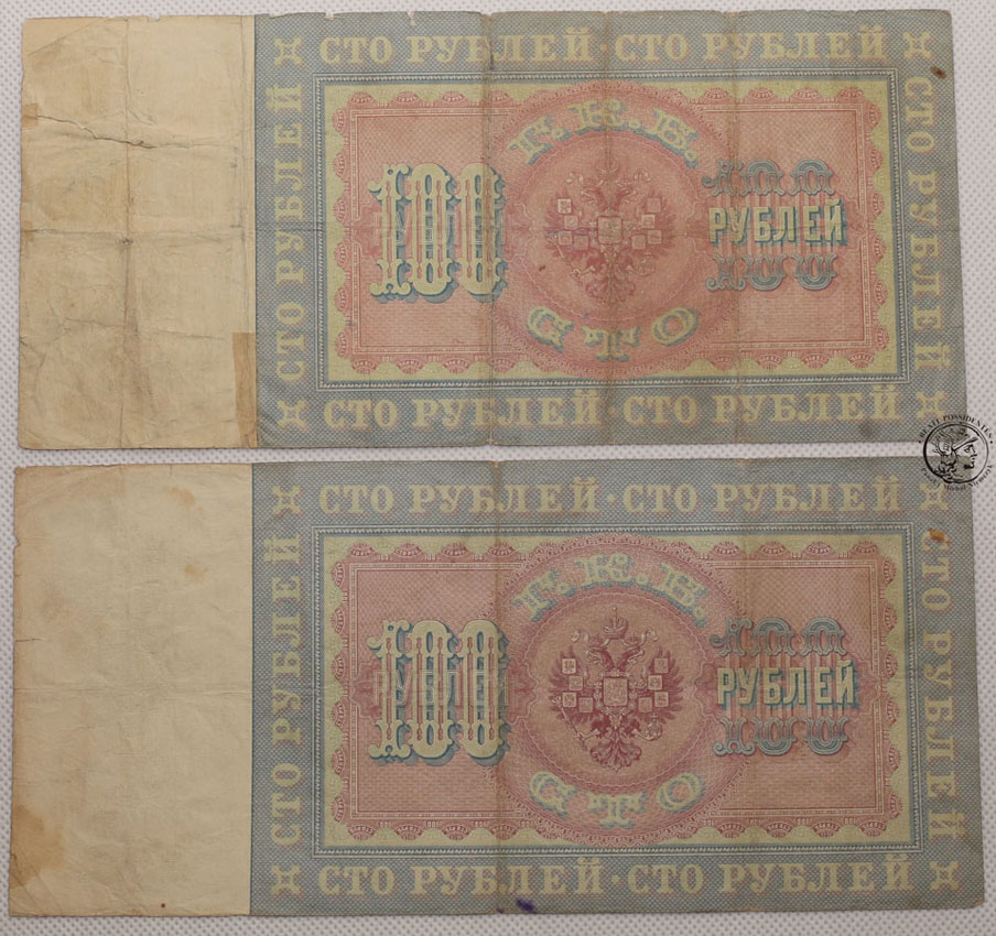 Rosja Banknot 100 rubli 1898 - 2 sztuki