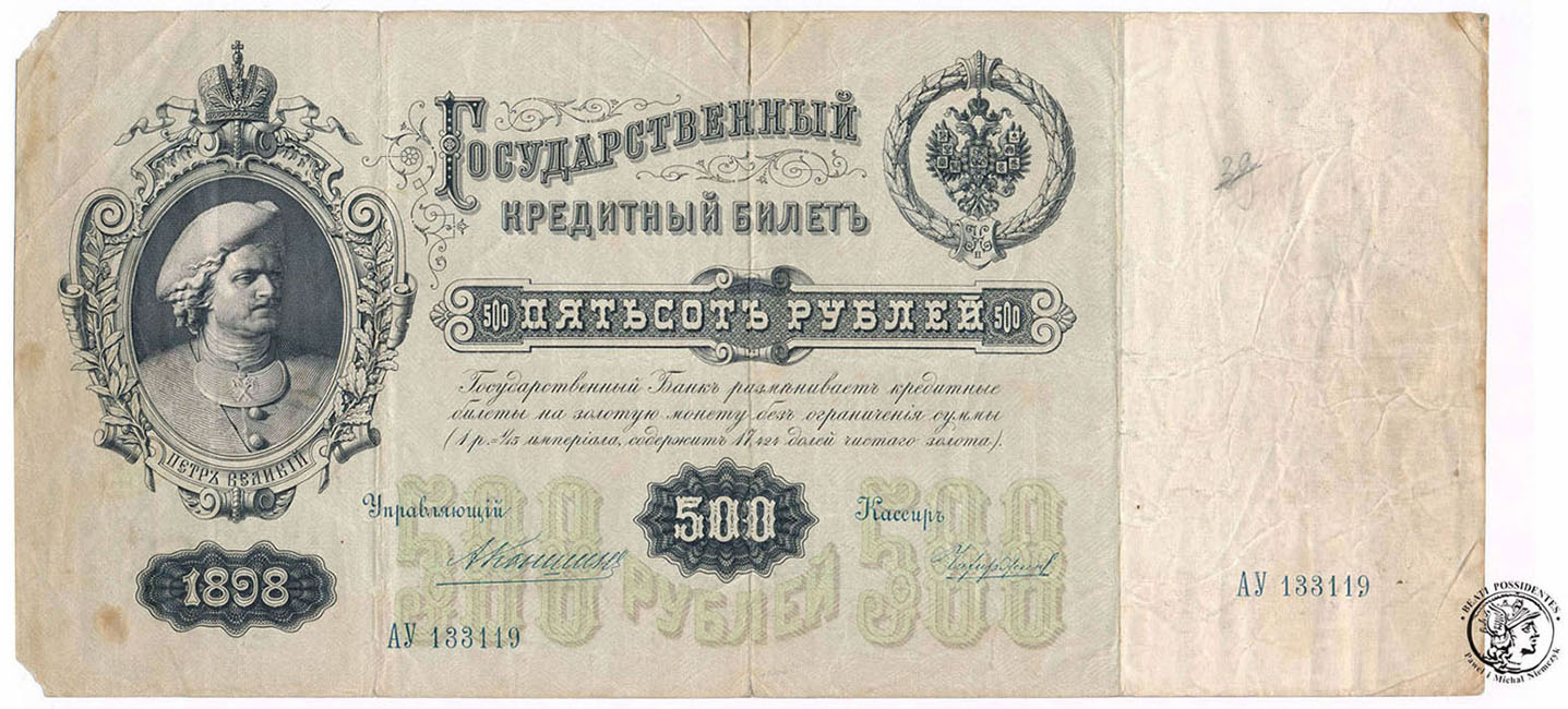 Rosja Banknot 500 rubli 1898