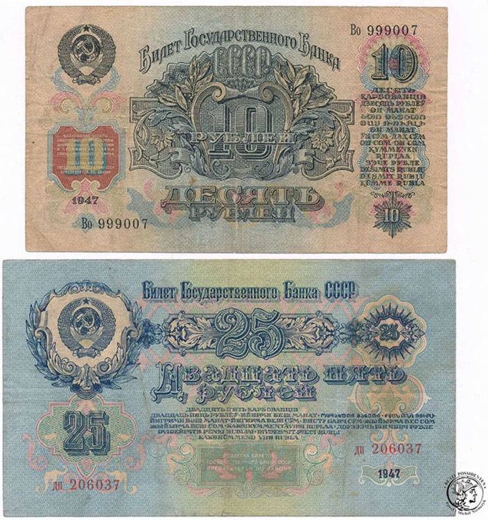 Rosja banknoty 10 + 25 rubli 1947 - 2 sztuki