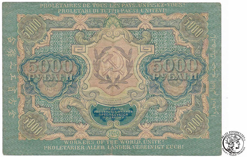Rosja 5000 rubli 1919 st. 3-