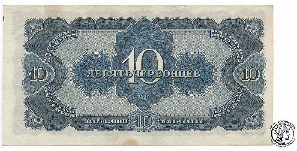 Banknot Rosja 10 rubli 1937 (UNC-)