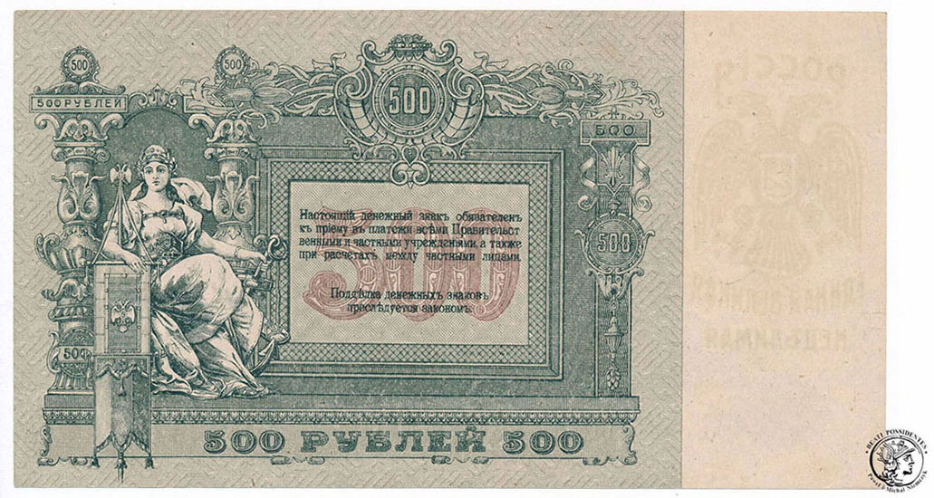 Rosja banknot 500 rubli 1918