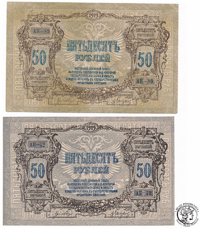 Rosja Południowa banknoty 50 rubli 1919 lot 2 szt.