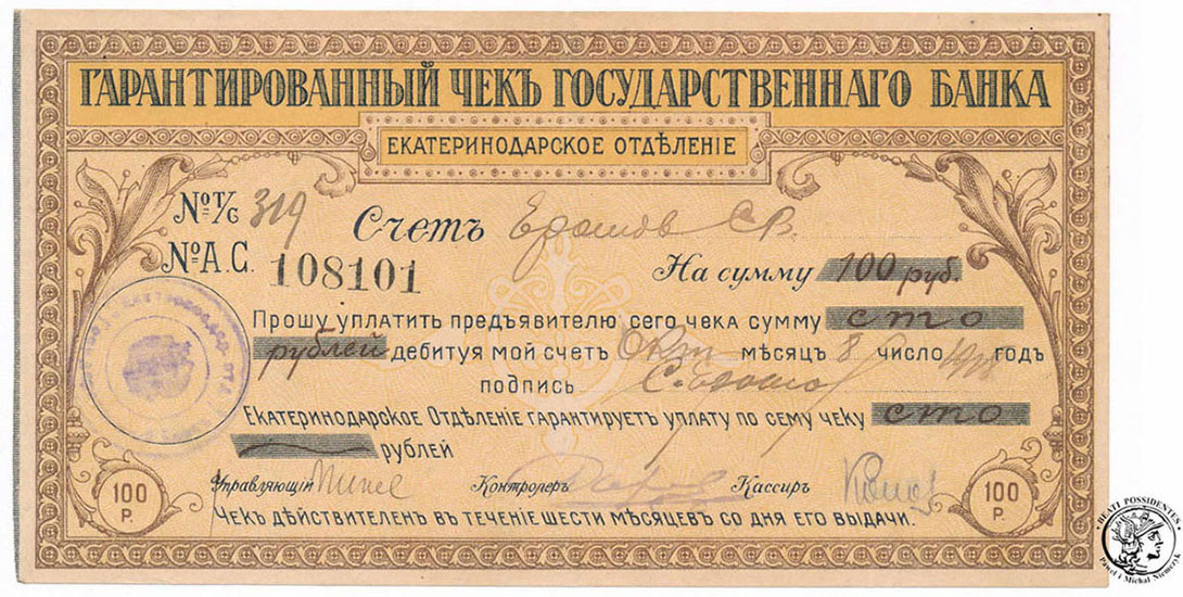 Rosja Czek na 100 rubli z 1928 roku
