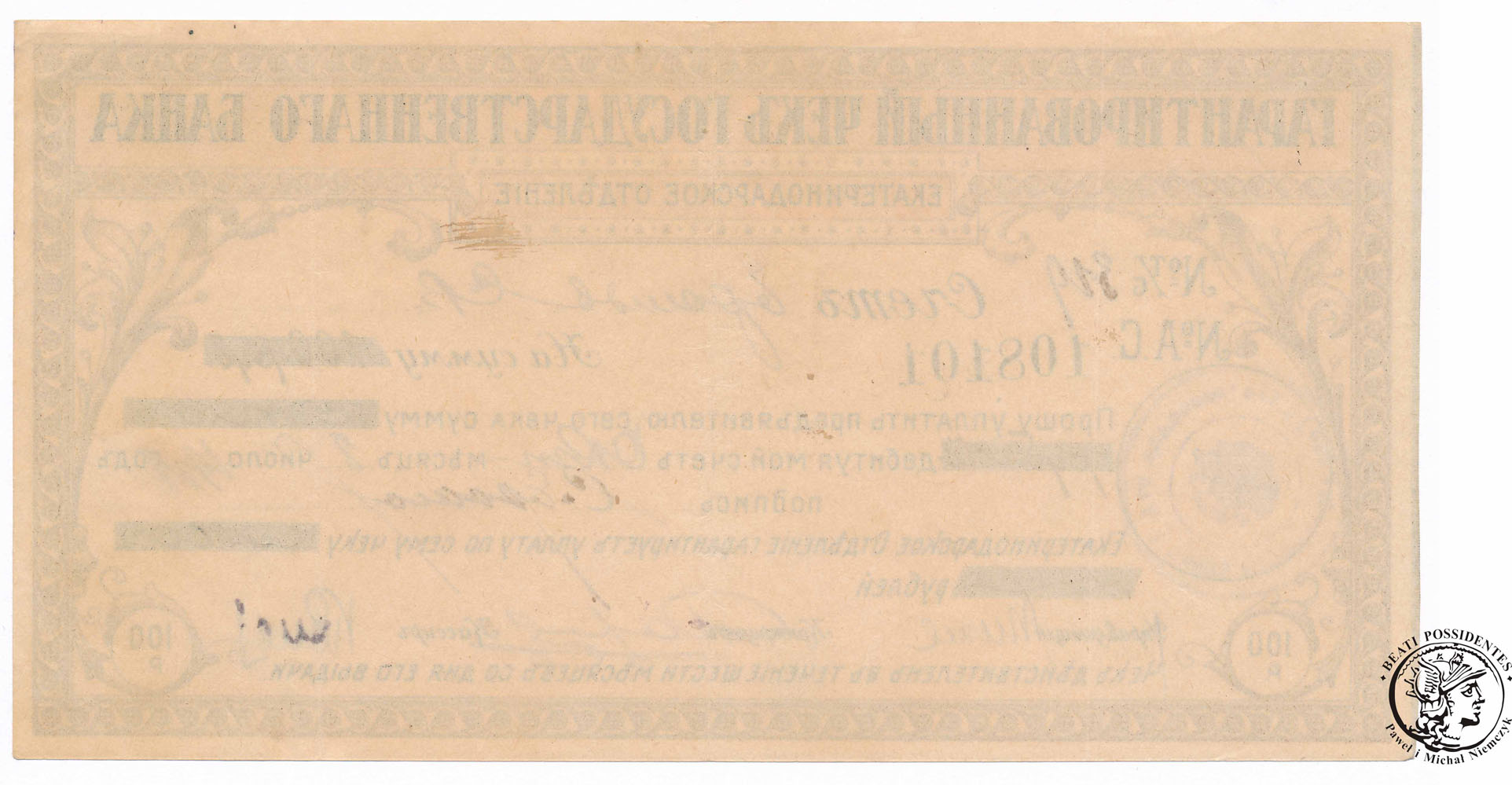 Rosja Czek na 100 rubli z 1928 roku
