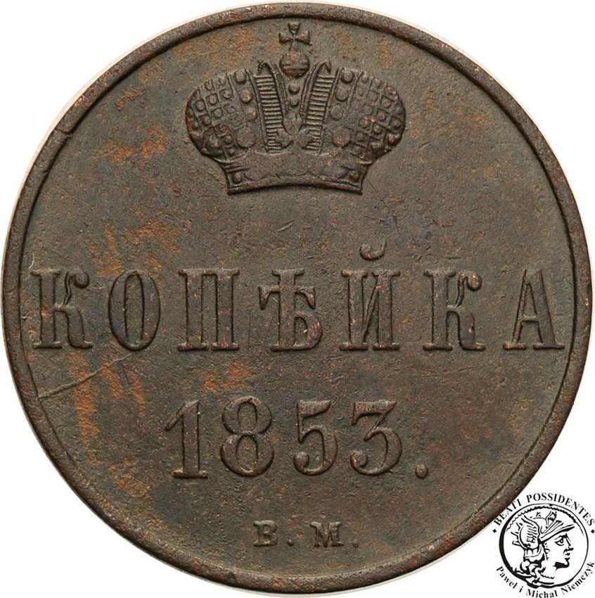 1 kopiejka 1853 BM Warszawa Mikołaj I st.2-