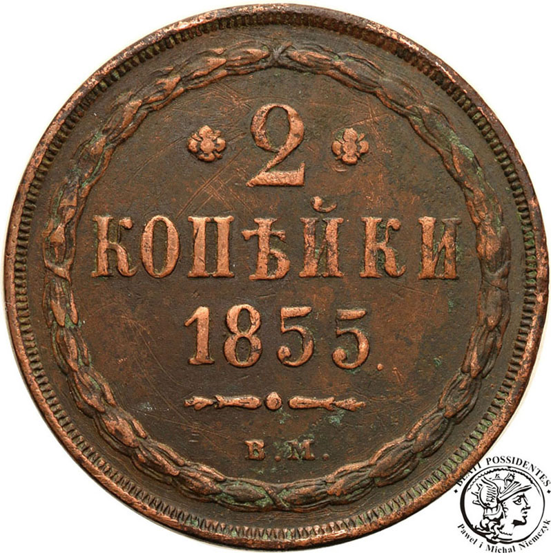 2 kopiejki 1855 BM Warszawa Aleksander II st.3