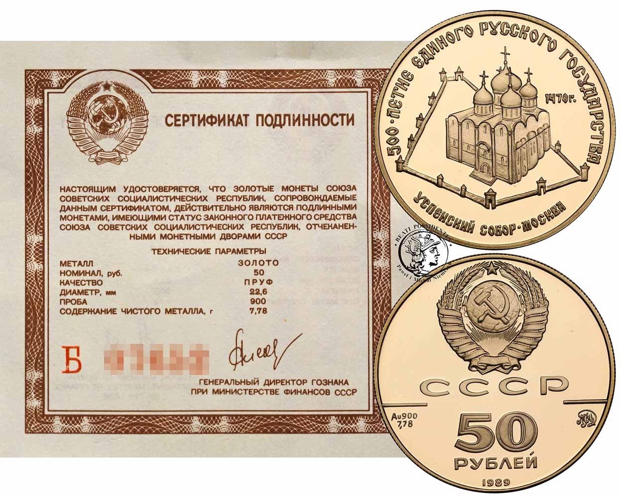 Rosja 50 Rubli 1989 Uspienskij Sobor st.L