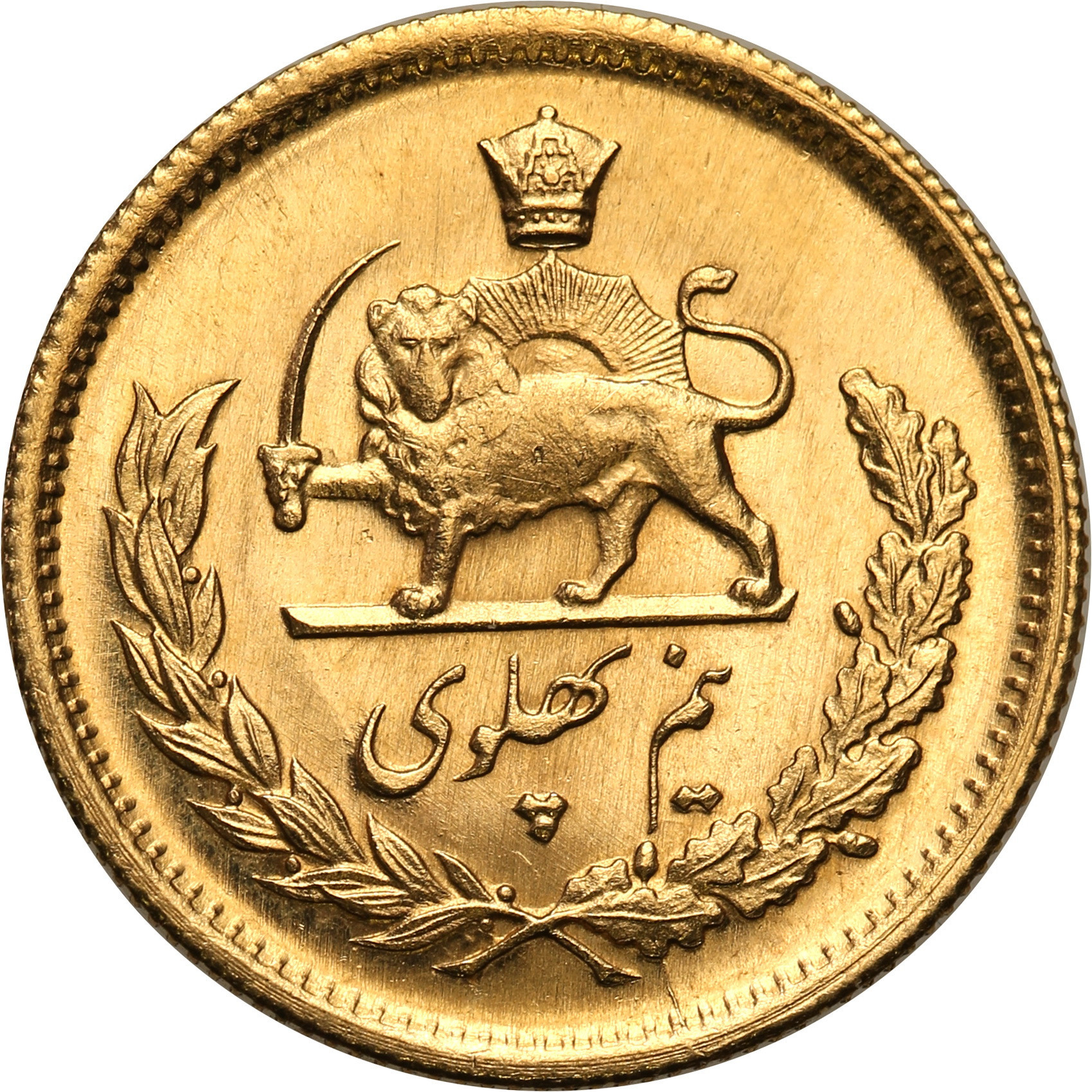 Iran 1/2 Pahlevi 1355 (1976 AD) st.1
