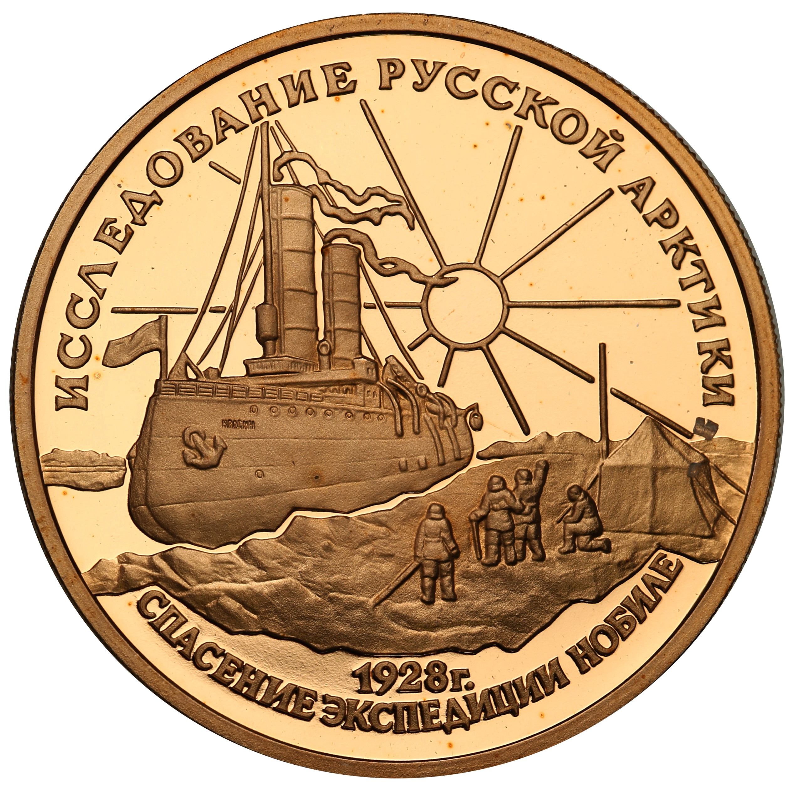 Rosja. 100 Rubli 1995 Nobile - eksploracja rosyjskiej Arktyki - ½ uncji złota st