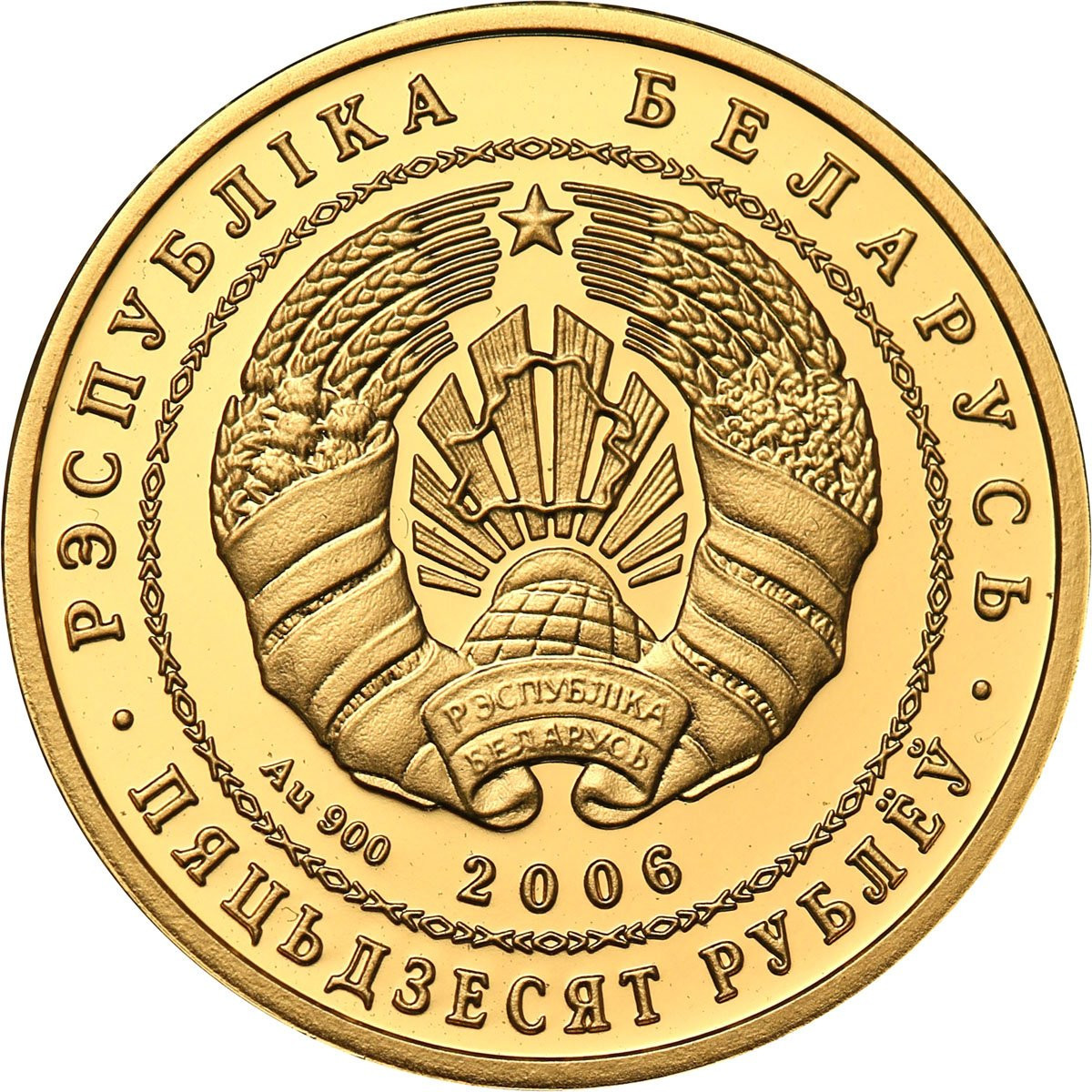 Białoruś 50 rubli 2006 Czajka