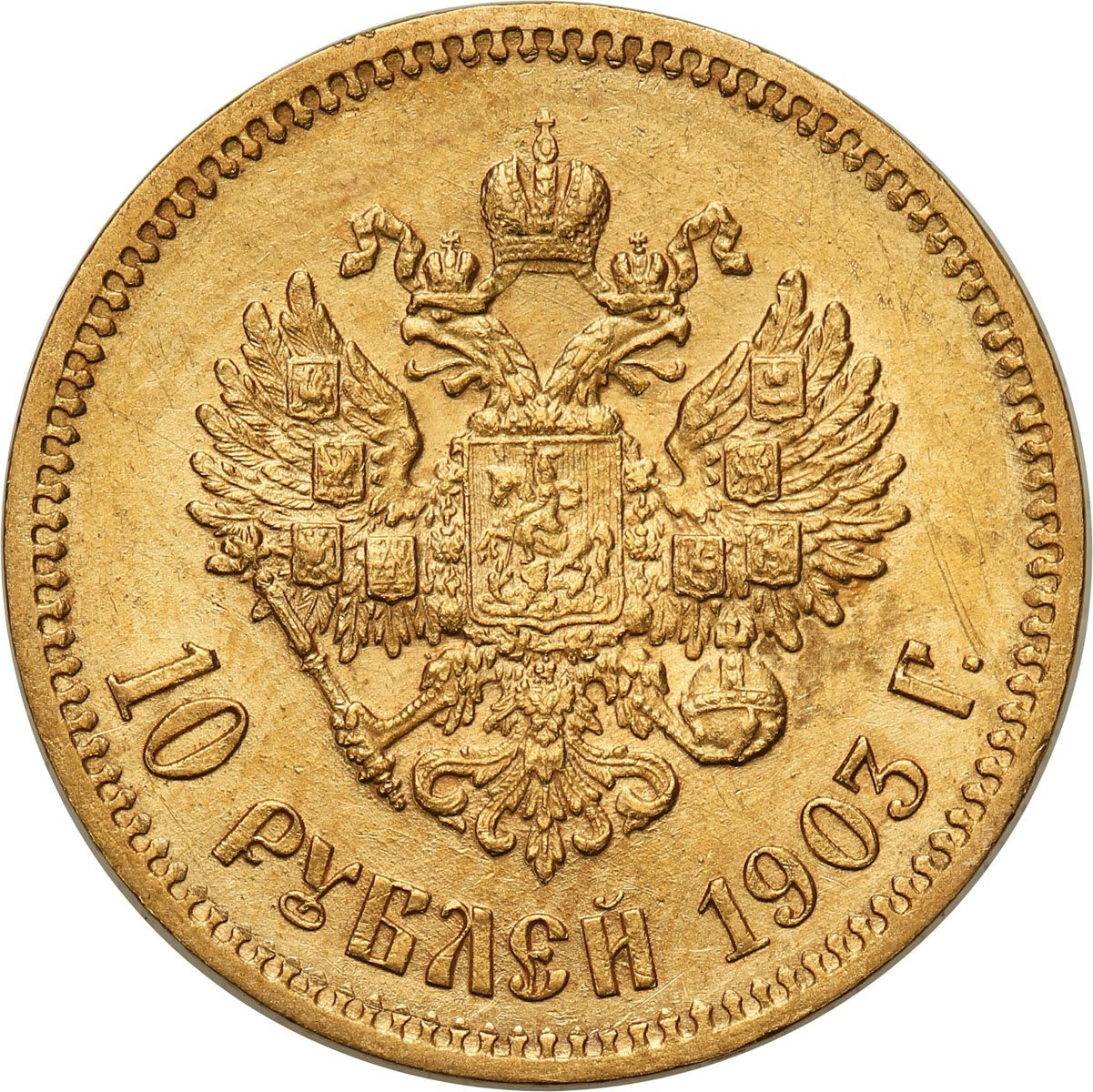 Rosja Mikołaj II 10 rubli 1903 АР Petersburg
