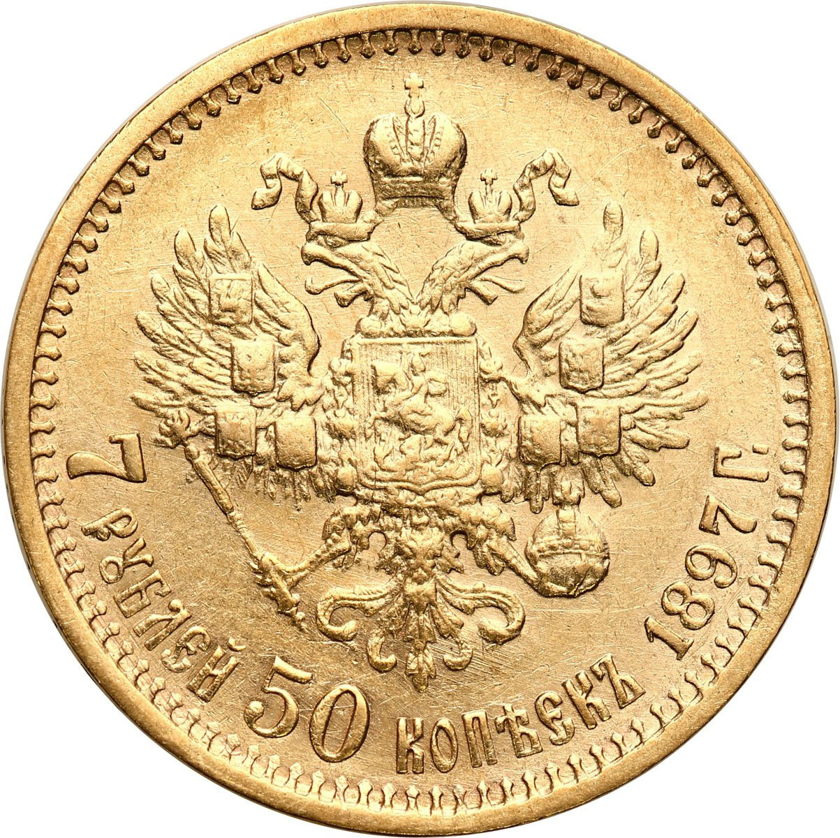 Rosja Mikołaj II 7 rubla 50 kopiejek (7,5 Rubla) 1897 AГ, Petersburg