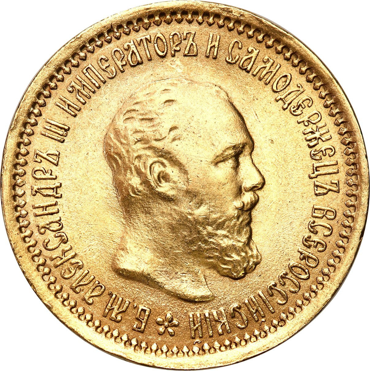 Rosja. Aleksander III 5 rubli 1889 , Petersburg