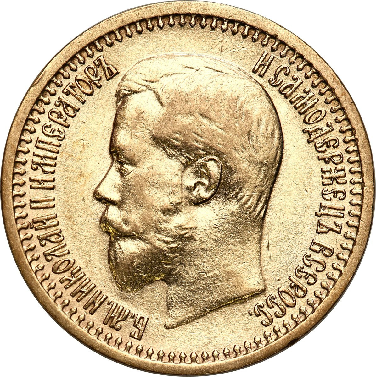 Rosja Mikołaj II 7 rubla 50 kopiejek (7,5 Rubla) 1897 AГ, Petersburg RZADKOŚĆ