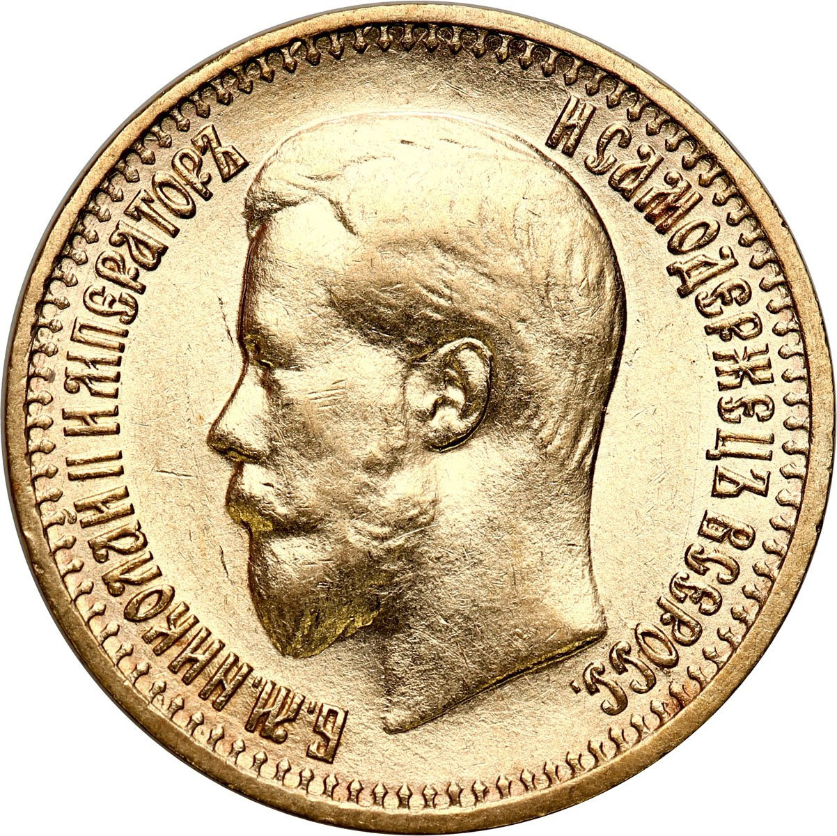 Rosja Mikołaj II 7 rubla 50 kopiejek (7,5 Rubla) 1897 AГ, Petersburg RZADKOŚĆ