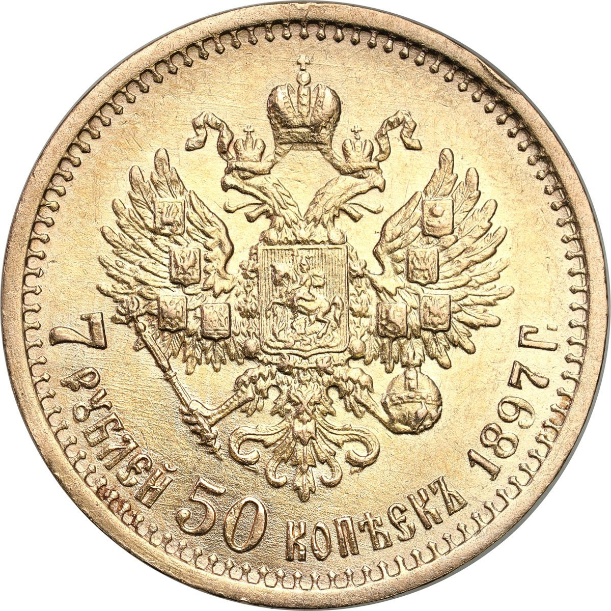 Rosja. Mikołaj II 7 1/2 rubla (7,5 Rubla) 1897 AГ, Petersburg RZADKOŚĆ