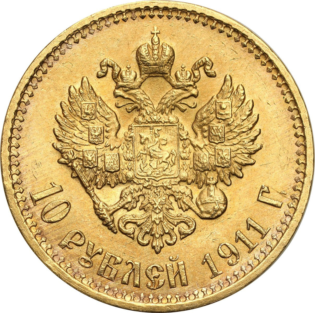 Rosja. Mikołaj II. 10 Rubli 1911 ЭБ, Petersburg - PIĘKNE i RZADKIE