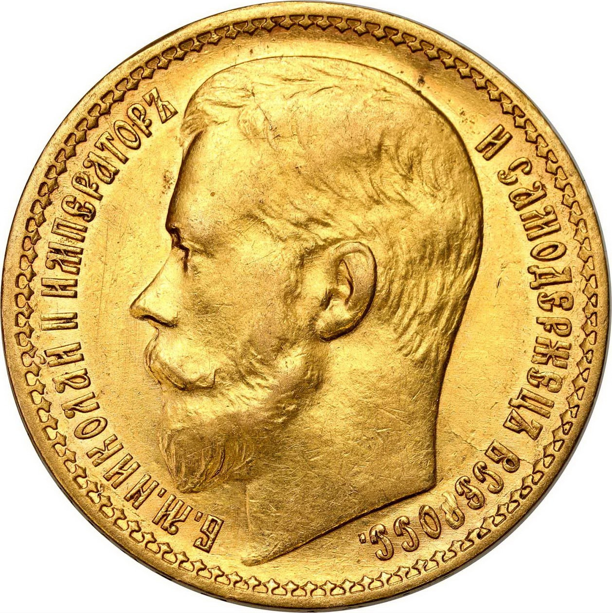 Rosja Miko aj II 15 Rubli 1897 Petersburg Typ I Archiwum niemczyk pl