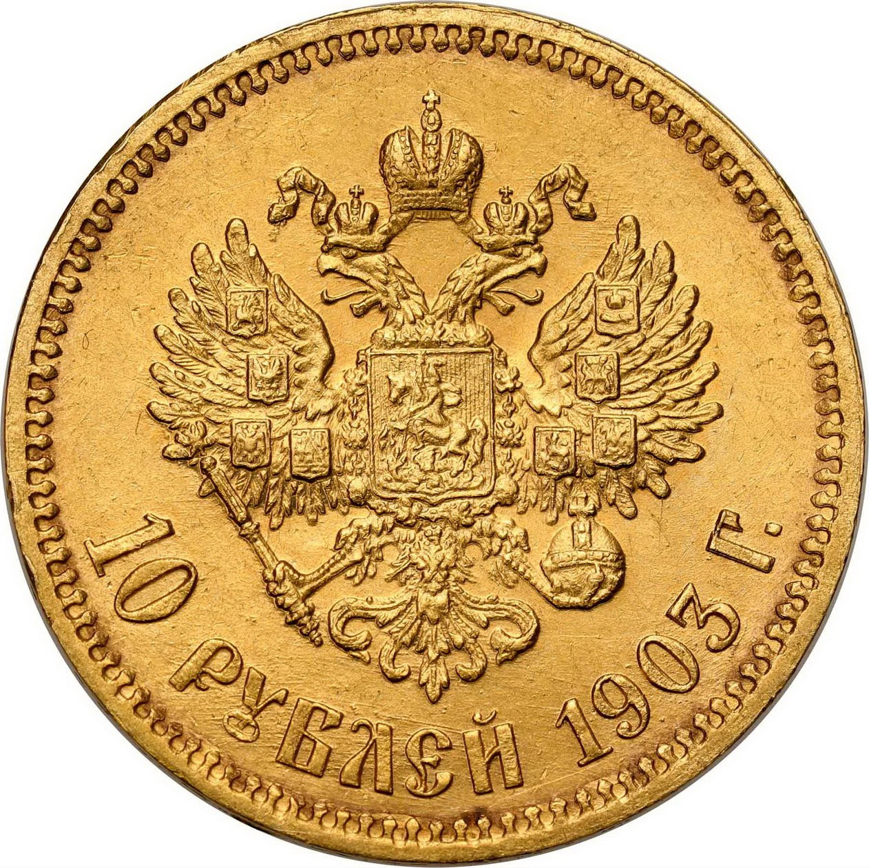 Rosja, Mikołaj II. 10 Rubli 1903 AP, Petersburg