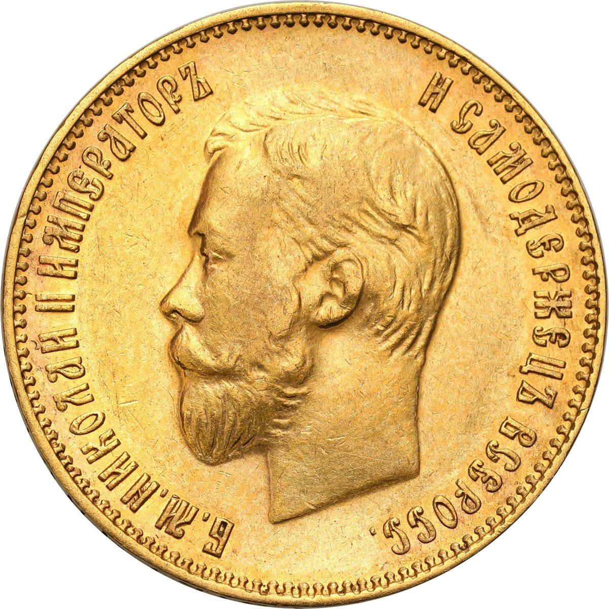 Rosja Miko aj II 10 Rubli 1911 Petersburg RZADSZE Archiwum 