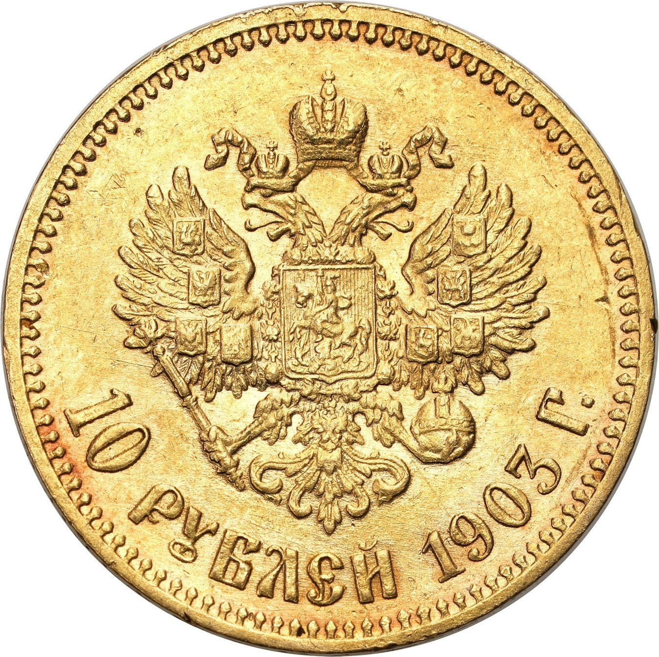 Rosja Miko aj II 10 Rubli 1903 AP Petersburg Archiwum niemczyk pl