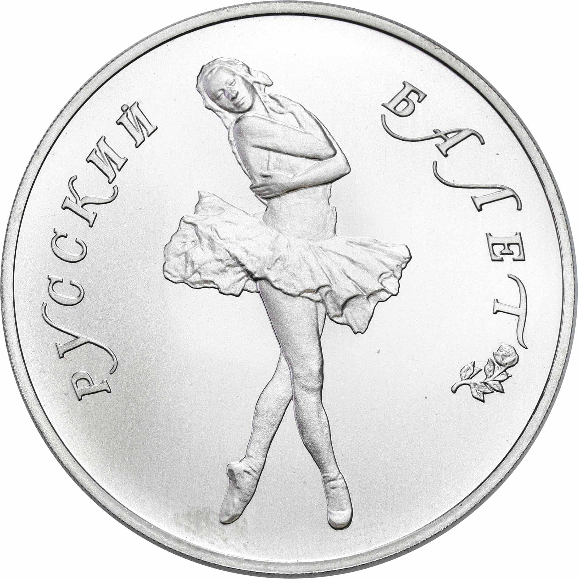 Rosja. 25 rubli 1989 Balet, Leningrad - 1 Uncja Palladu