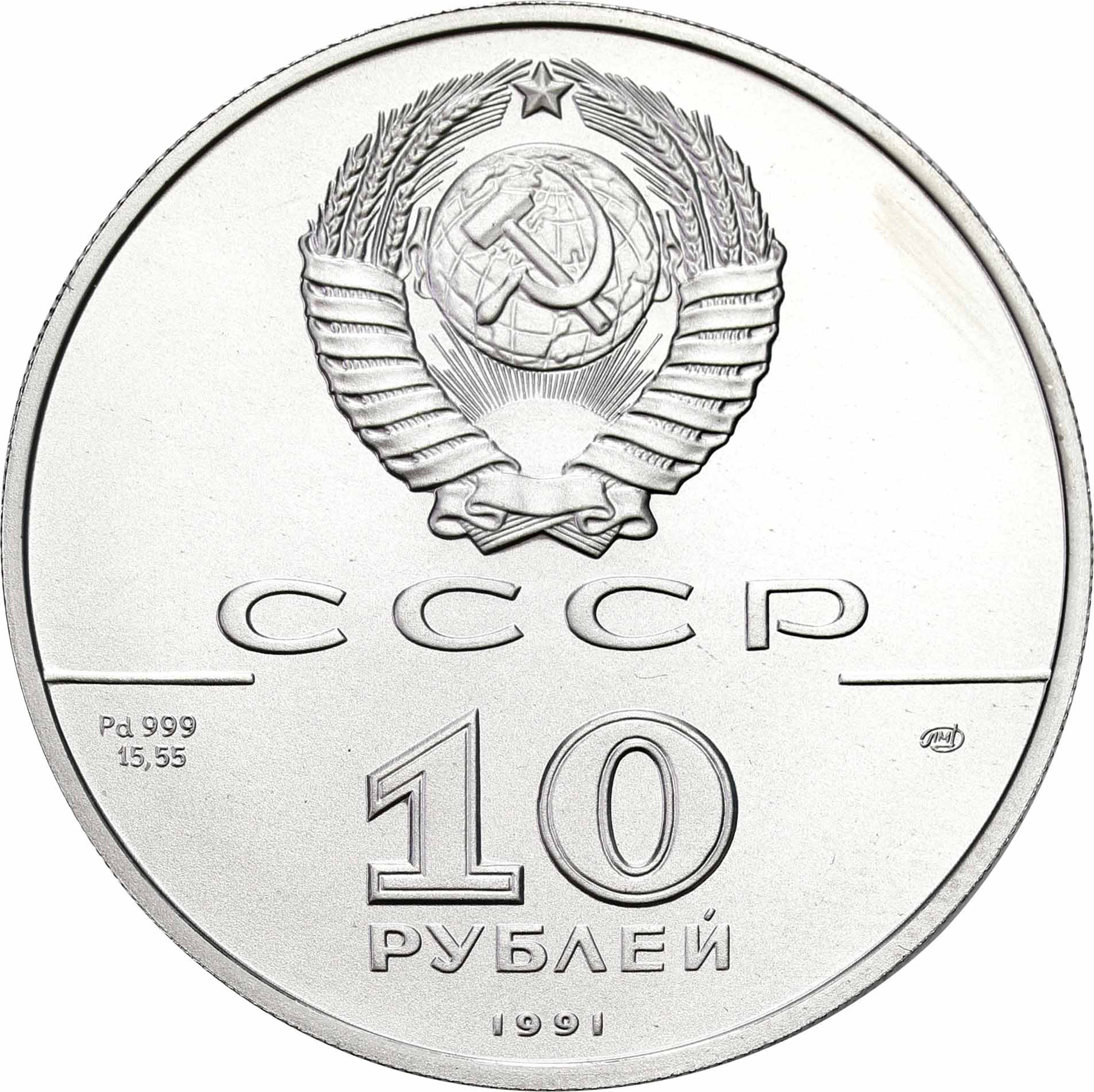 Rosja. 15 rubli 1989 Balet, Leningrad - 1/2 Uncji Palladu