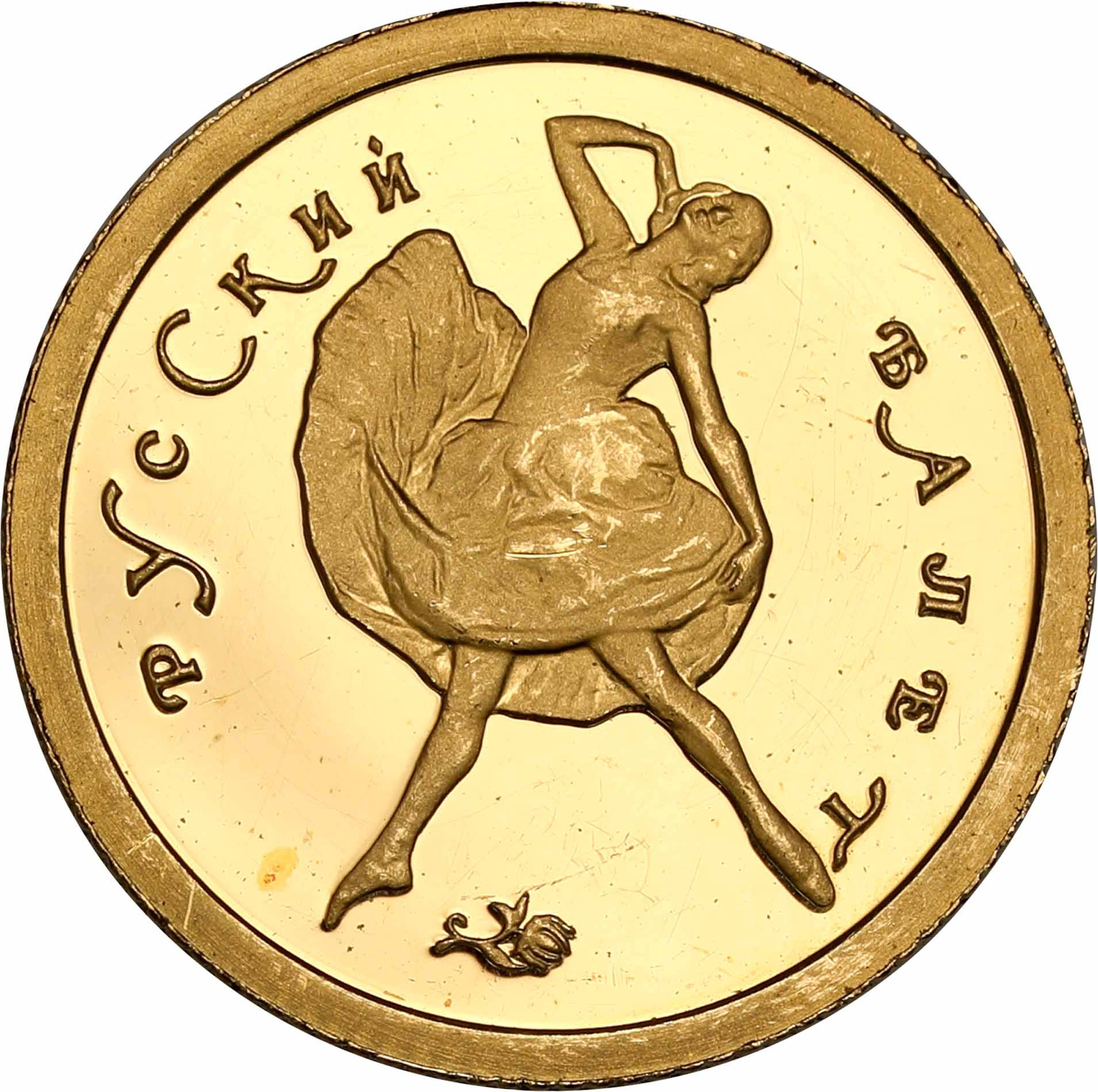 Rosja. 25 rubli 1993 Balet - 1/10 uncji złota